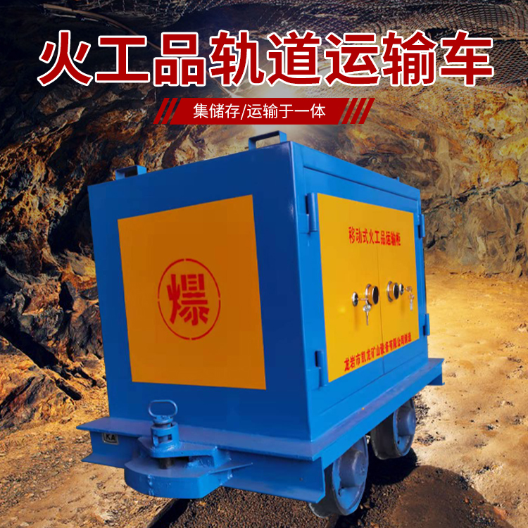 沁源凯龙KL-600YD移动式火工品运输车的标准规格型号和尺寸说明